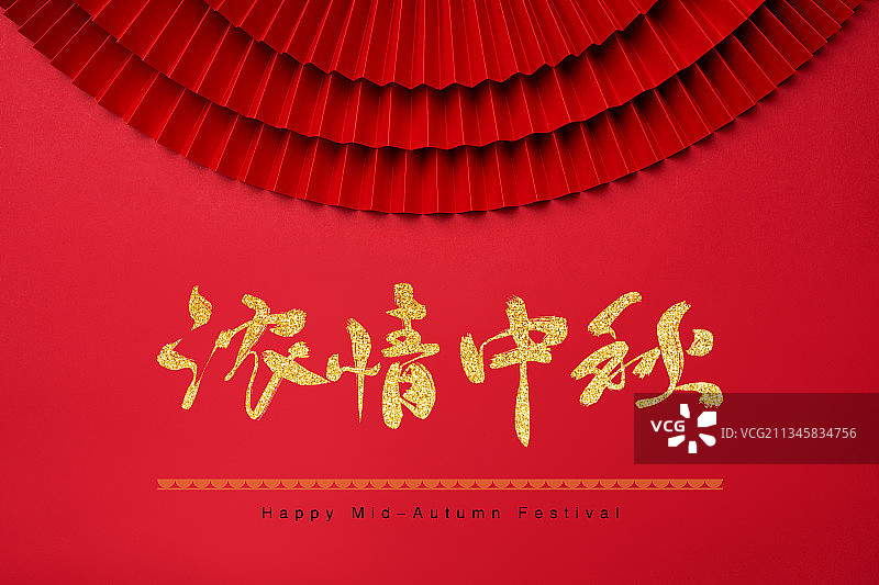 中秋海报,红色背景,汉字,浓情中秋图片素材