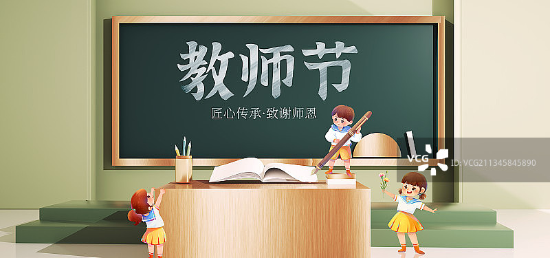 教师节创意场景图片素材