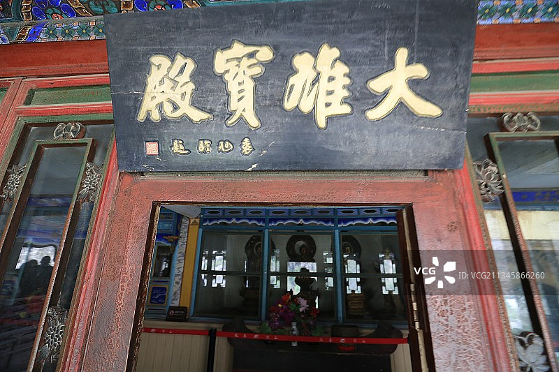 山西大同悬空寺：大雄宝殿图片素材