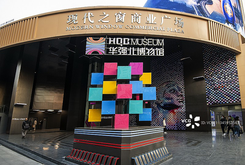 深圳华强北博物馆图片素材