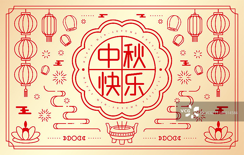 中秋节图标插画图片素材