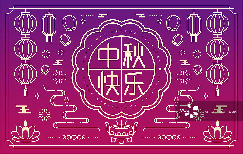 中秋节图标插画图片素材