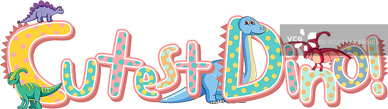 各种可爱的恐龙文字排版图片素材