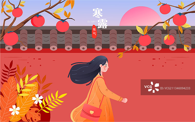 寒露节气插画秋天落叶城墙果实成熟收获海报图片素材