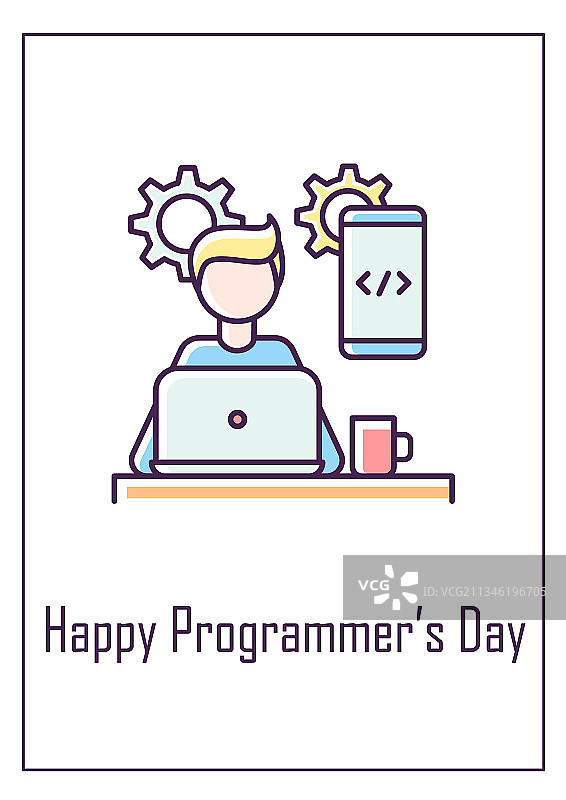 程序员节贺卡图片素材