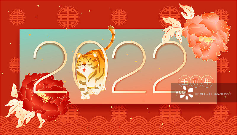 2022老虎牡丹吉祥喜庆插画横图片素材