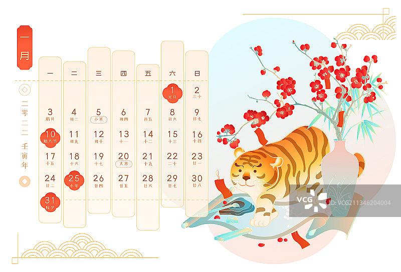 虎年老虎红梅卷轴花瓶一月日历国潮插画图片素材