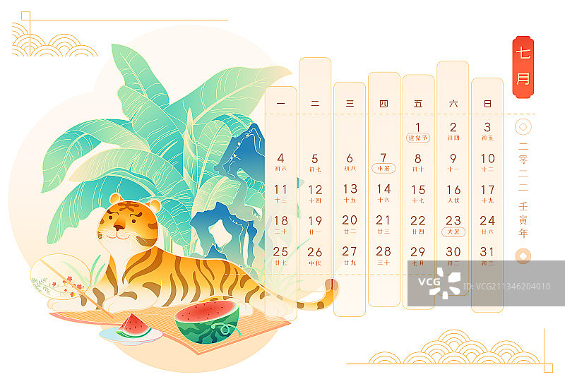 虎年老虎芭蕉竹席西瓜七月日历国潮插画图片素材