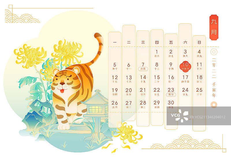 虎年老虎菊花石灯石头九月日历国潮插画图片素材