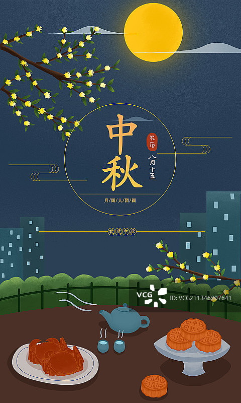 中秋节的晚餐图片素材