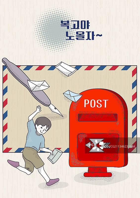 复古邮箱和手拿信封的男孩插画图片素材