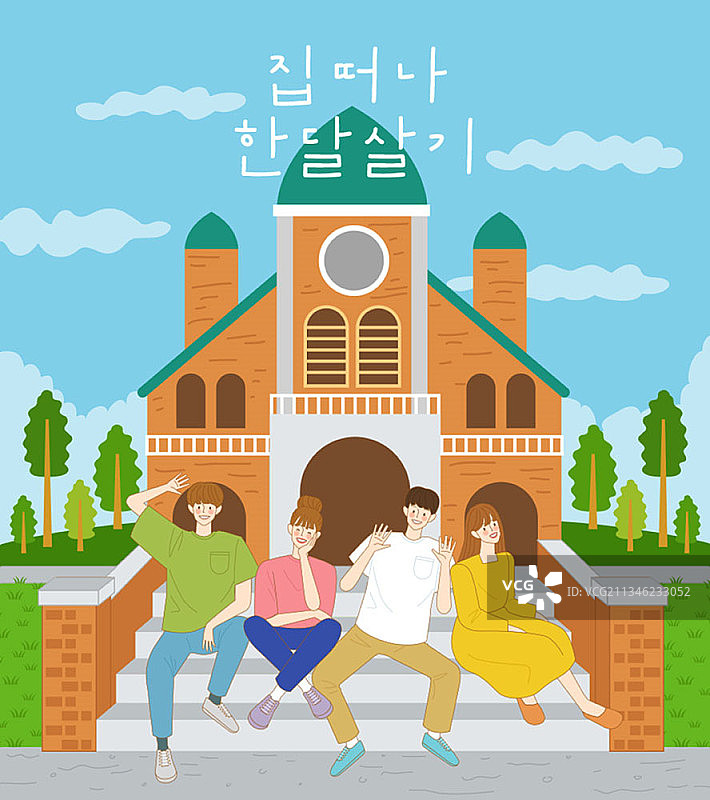 情侣坐在建筑物前图片素材