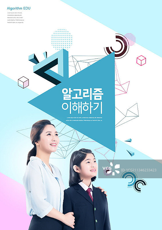 老师和学生站在一起图片素材