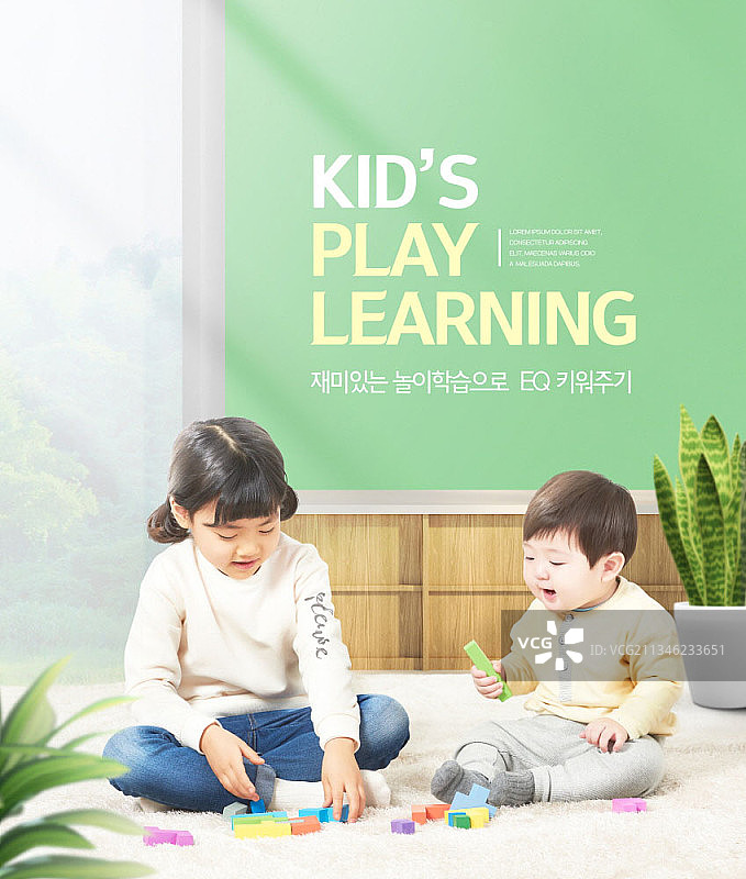 孩子们玩积木图片素材