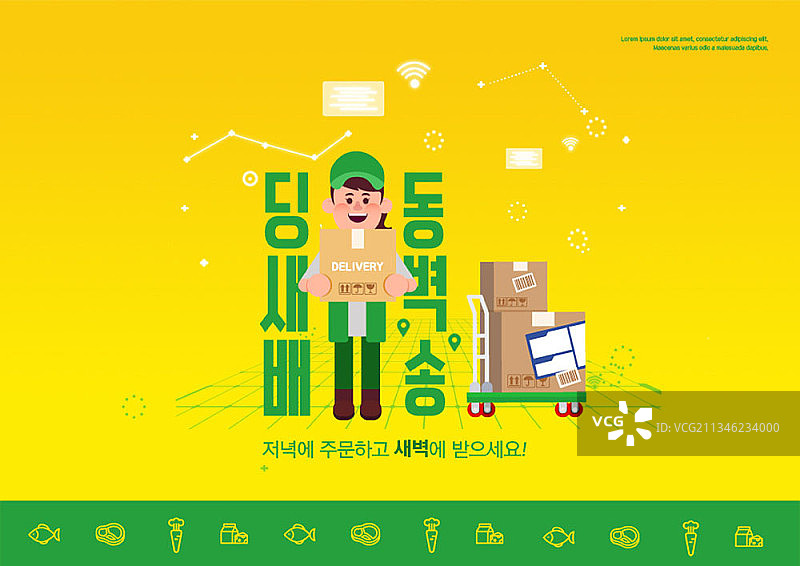 一位正在派送包裹的女人图片素材