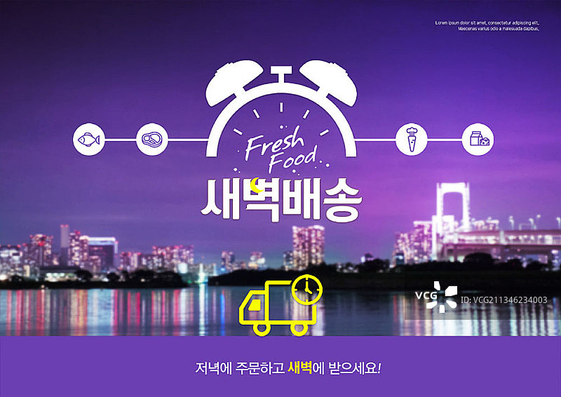 凌晨配送包裹图片素材