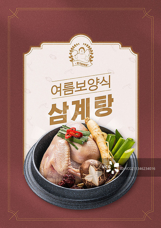 韩式参鸡汤图片素材