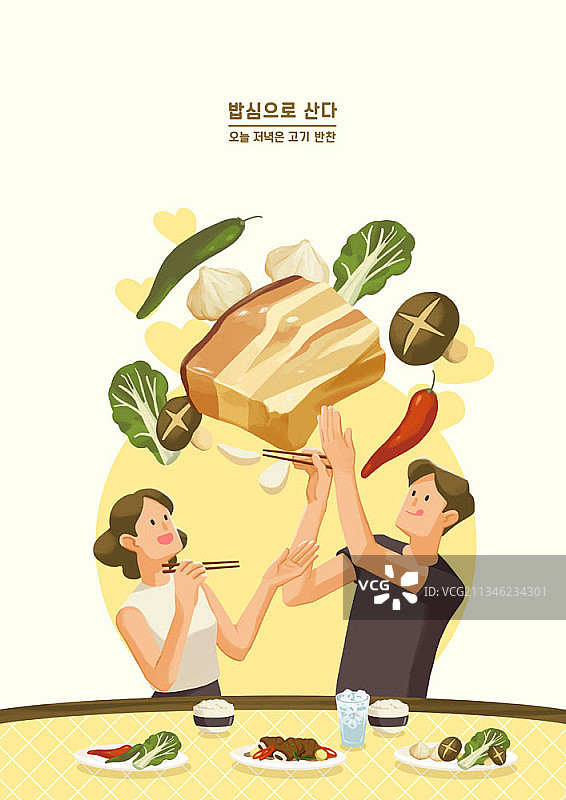 情侣用餐插画图片素材