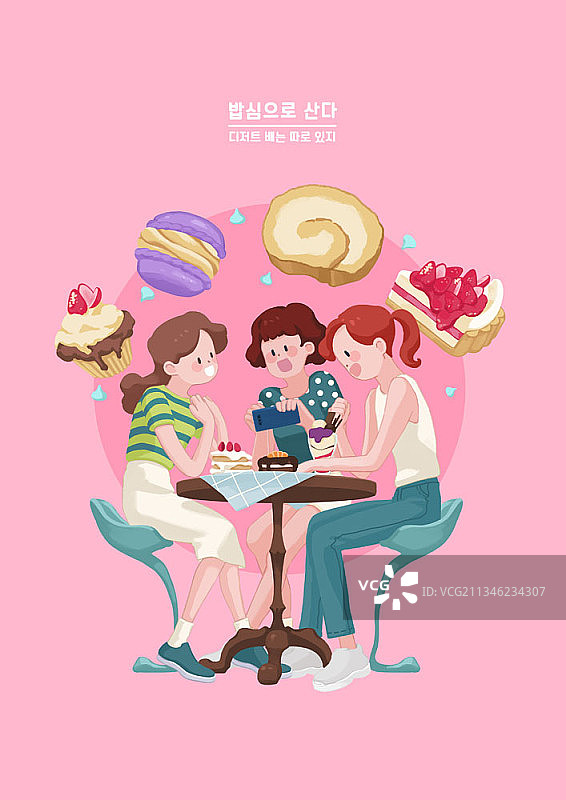 享用甜点的女性群体插画图片素材