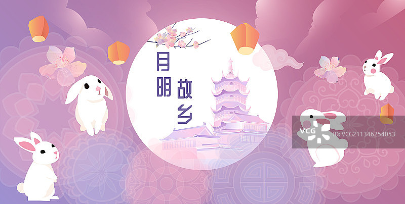 中秋节玉兔月饼广寒宫矢量插画横版有字图片素材