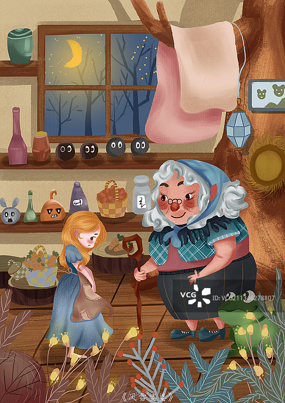《风雪婆婆》插图图片素材