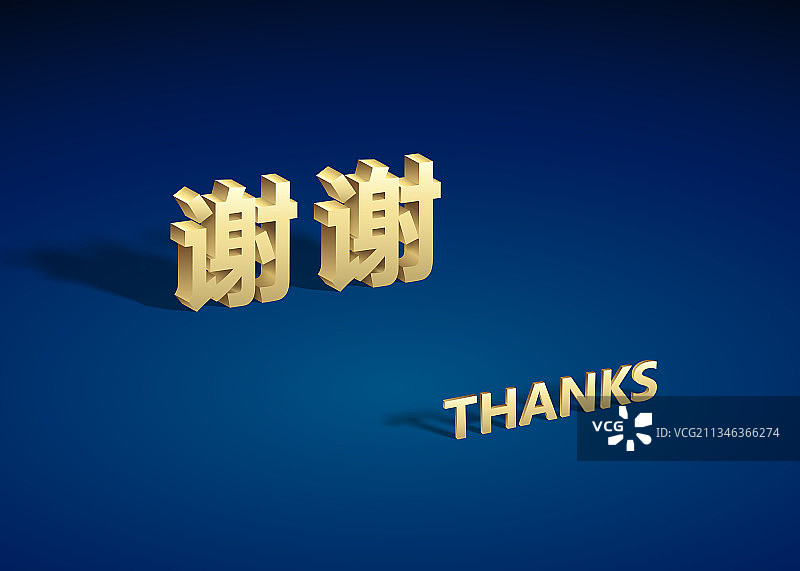 立体金字“谢谢”图片素材