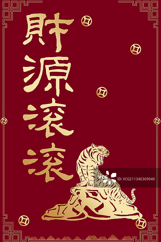 财源滚滚图片素材