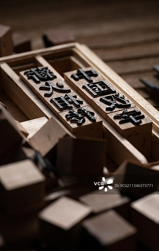 活字印刷图片素材