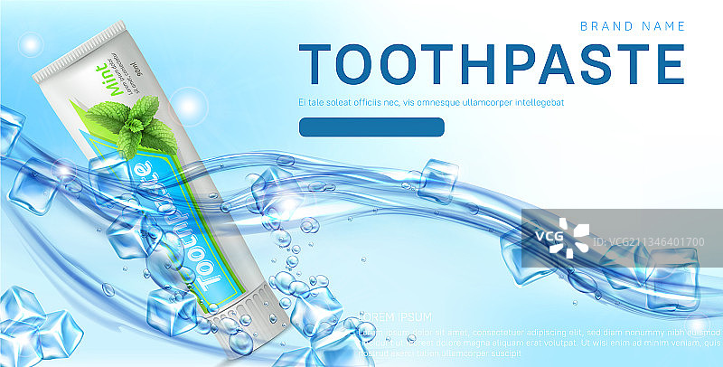 牙膏广告宣传海报图片素材