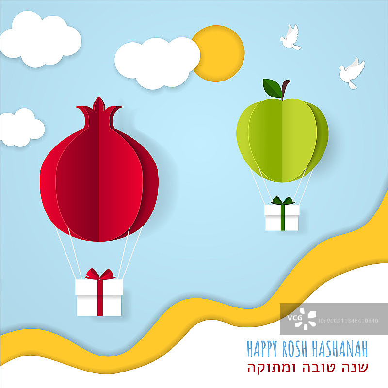 犹太新年符号贺卡图片素材