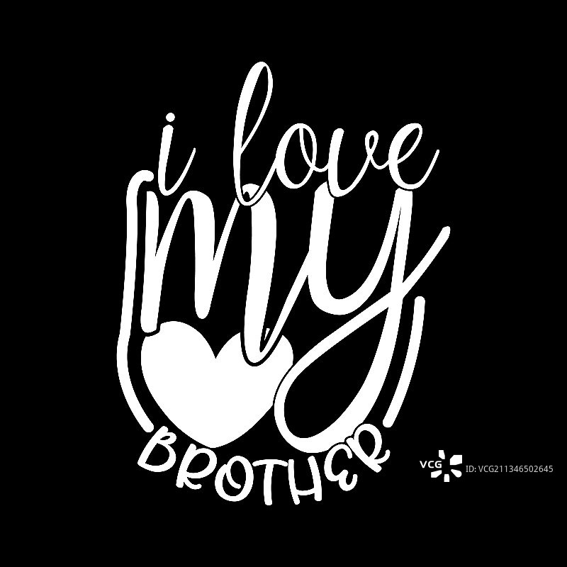 我爱我的兄弟设计图片素材