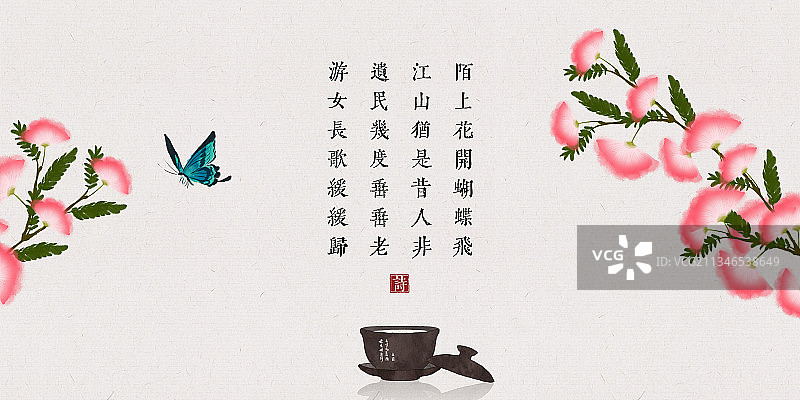 合欢花蝴蝶中式古诗词插画展板图片素材