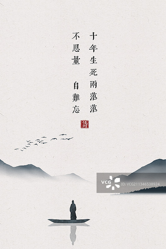 山水诗人中国风古诗词插画海报图片素材