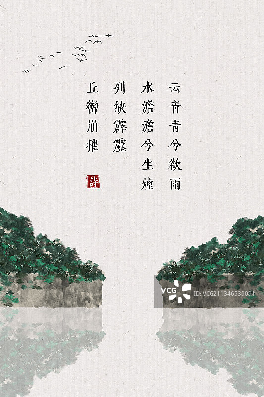 桂林山水中式古诗词插画海报图片素材