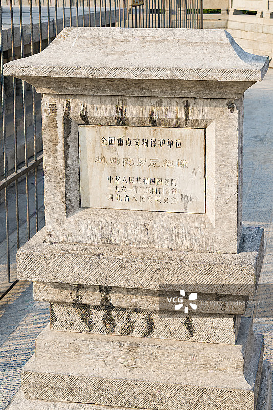 河北省石家庄市赵县陀罗尼经幢图片素材