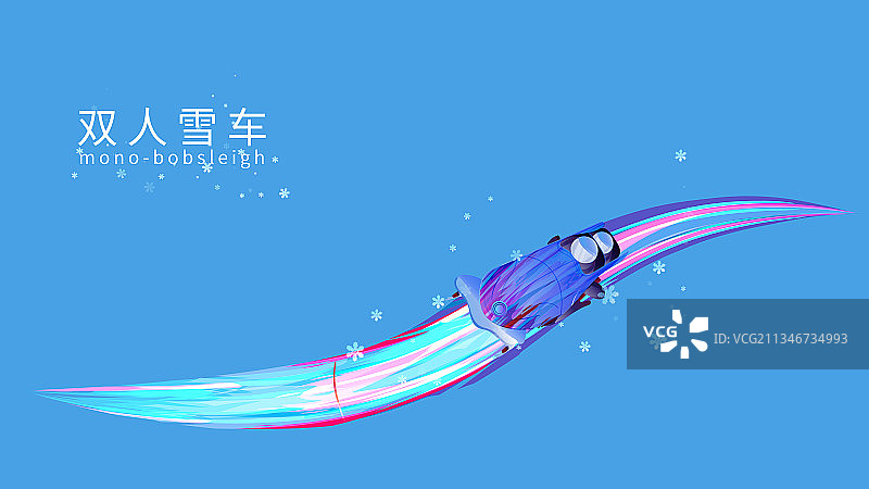 雪车运动竞技项目滑雪运动的矢量插画图片素材