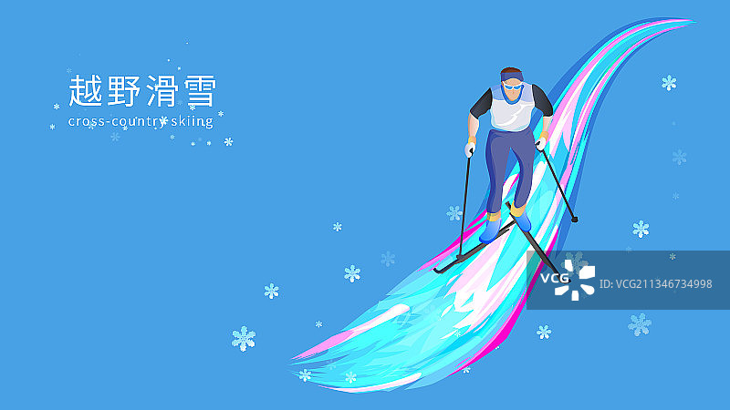越野滑雪运动竞技项目滑雪运动的矢量插画图片素材