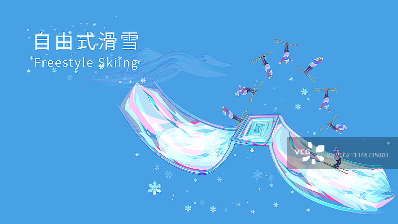 自由式滑雪运动竞技项目滑雪运动的矢量插画图片素材