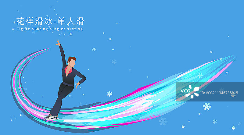 男子单人滑花样滑冰运动竞技项目滑雪运动的插画图片素材