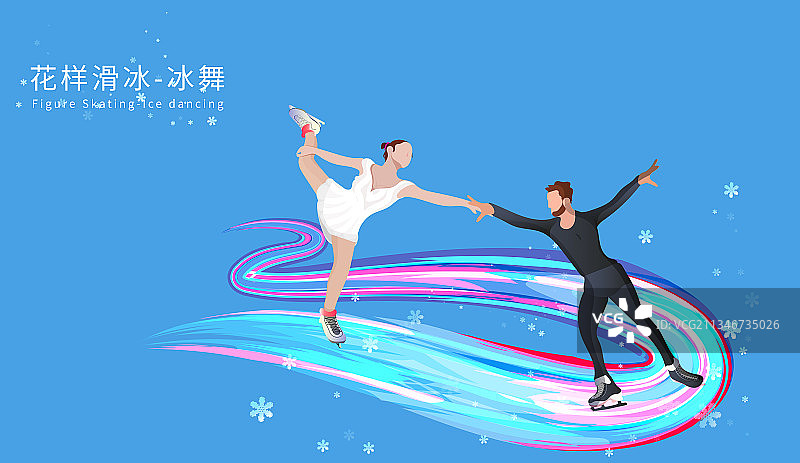 冰舞项目花样滑冰运动竞技滑雪运动的插画图片素材