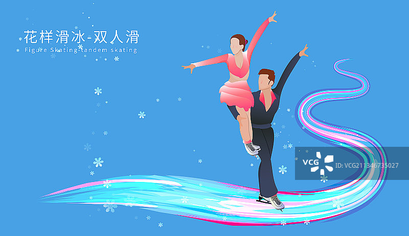 双人滑花样滑冰运动竞技项目滑雪运动的插画图片素材