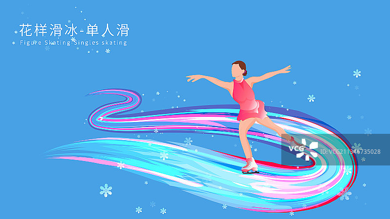 单人滑花样滑冰运动竞技项目滑雪运动的插画图片素材