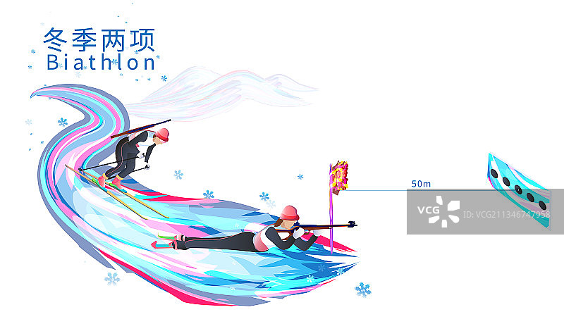 冬季两项运动竞技项目滑雪运动的矢量插画图片素材