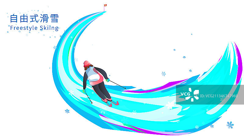 自由式滑雪运动竞技项目滑雪运动的矢量插画图片素材