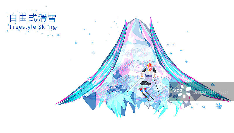 自由式滑雪运动竞技项目滑雪运动的矢量插画图片素材