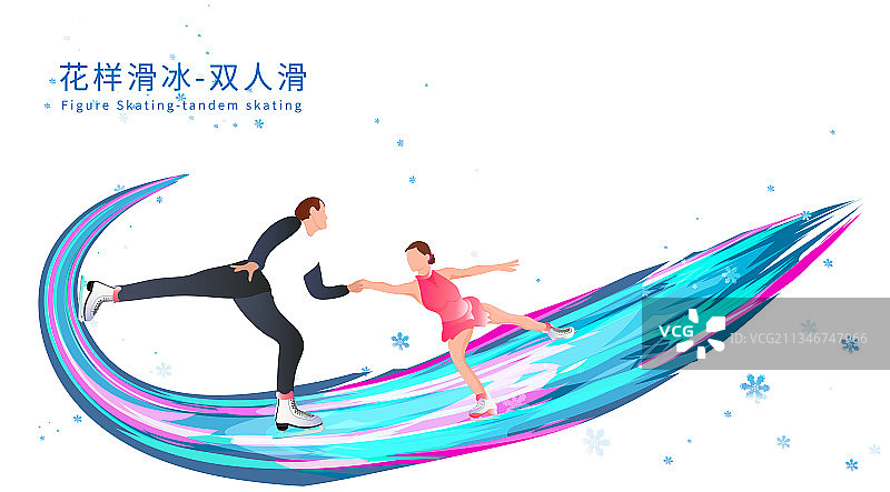 双人滑花样滑冰运动竞技项目滑雪运动的插画图片素材