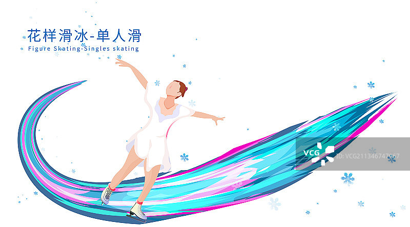 女子单人滑花样滑冰运动竞技项目滑雪运动的插画图片素材