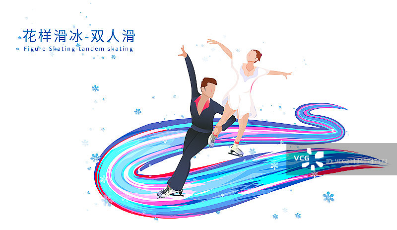 双人滑花样滑冰运动竞技项目滑雪运动的插画图片素材