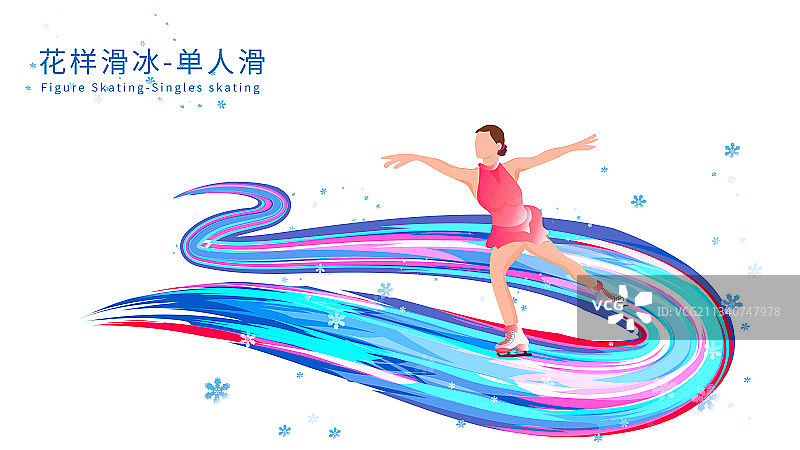 女子单人滑花样滑冰运动竞技项目滑雪运动的插画图片素材