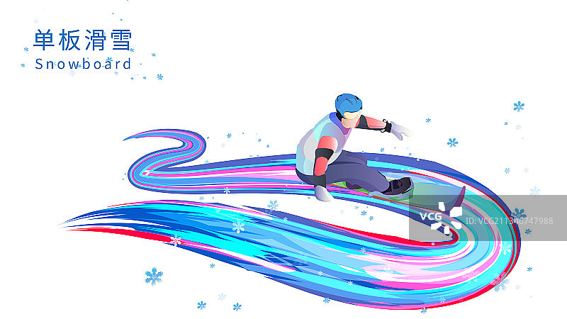 单板滑雪运动竞技项目滑雪运动的矢量插画图片素材